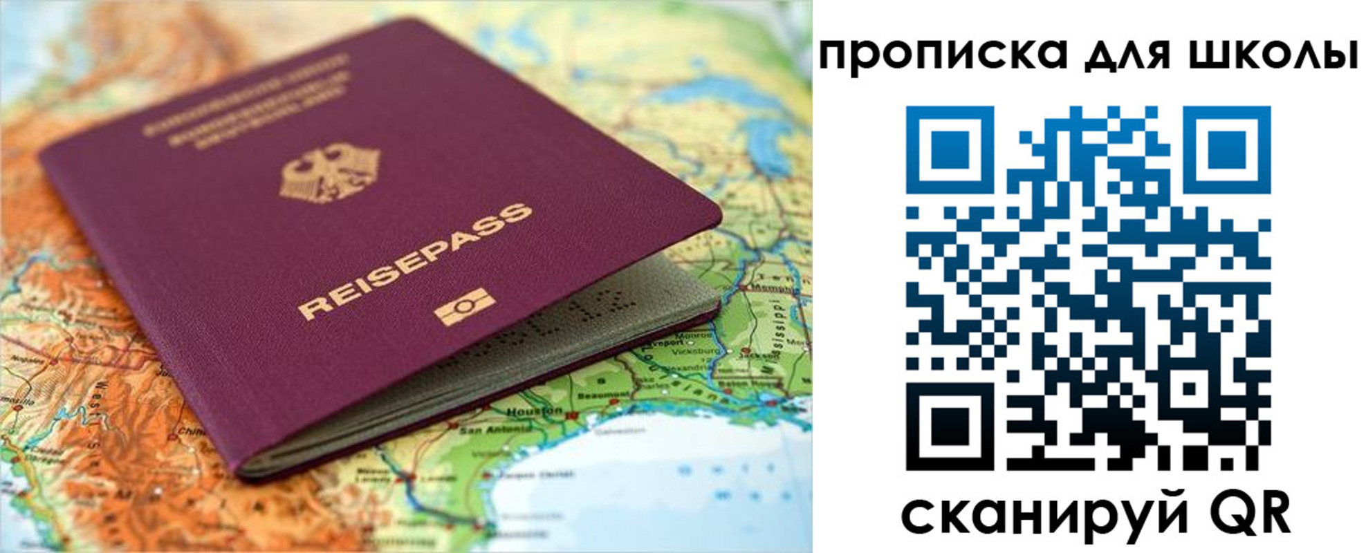 временная регистрация законно в Отрадном
