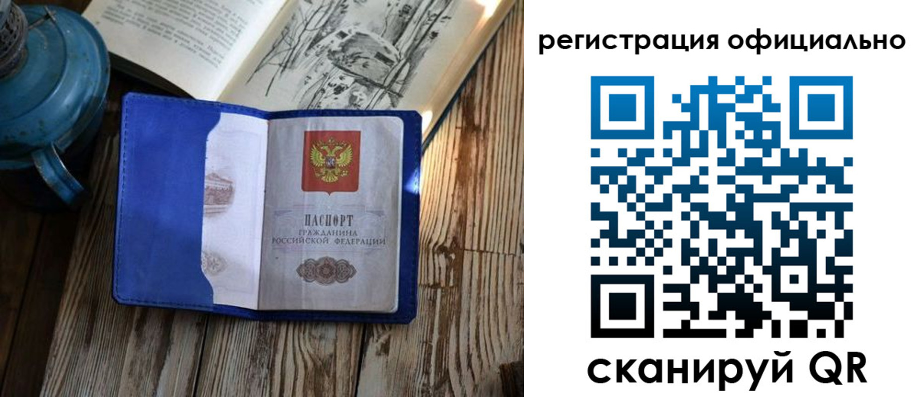 временная регистрация законно в Отрадном