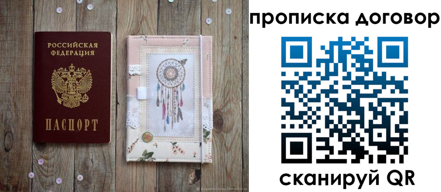 временная регистрация гарантия в Отрадном